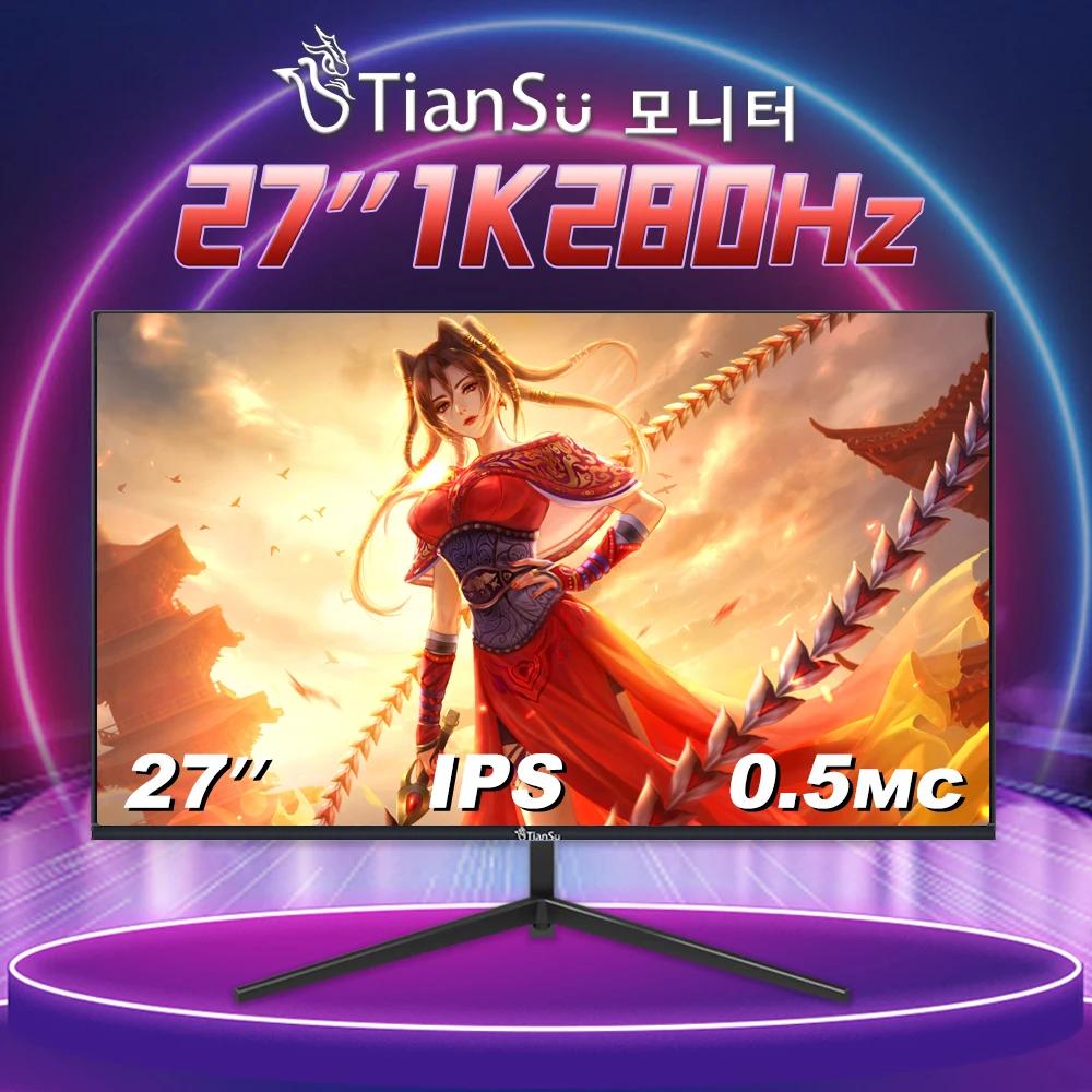 Tiansu 280hz  27ġ 24ġ  240hz ̹ ǻ  27ġ 24ġ 240hz FHD ӿ pc IPS HDMI LCD 0.5ms 
